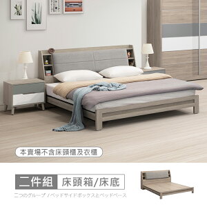 萊爾灰橡雙色床箱型6尺加大雙人床