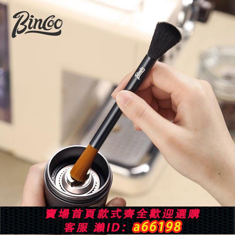 【臺灣公司 可開發票】Bincoo磨豆機清潔刷咖啡粉清理刷沖煮頭毛刷套裝刷子咖啡機掃粉刷