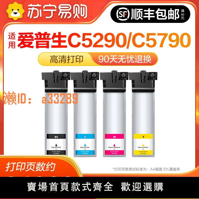 【可開發票】適用愛普生WF-C5290a墨盒WF-C5790a墨袋WF-C5790 C5290彩色列印機墨水盒T9481 T9491墨水T6716維護箱雅頓1716