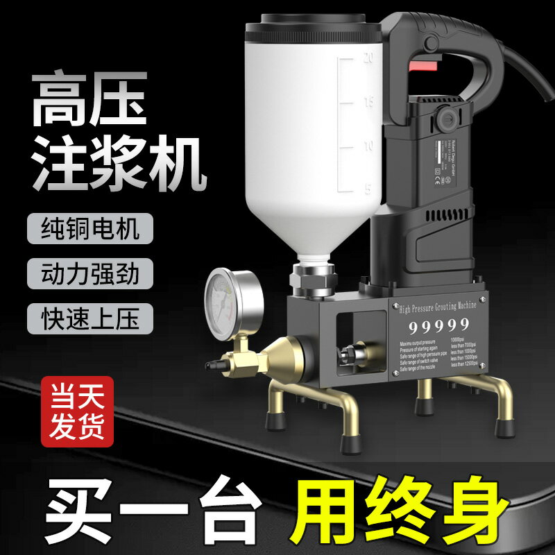 【臺灣公司 可開發票】防水注漿機高壓補漏機聚氨酯灌漿機聚脲灌注環氧樹脂補漏空鼓水泥