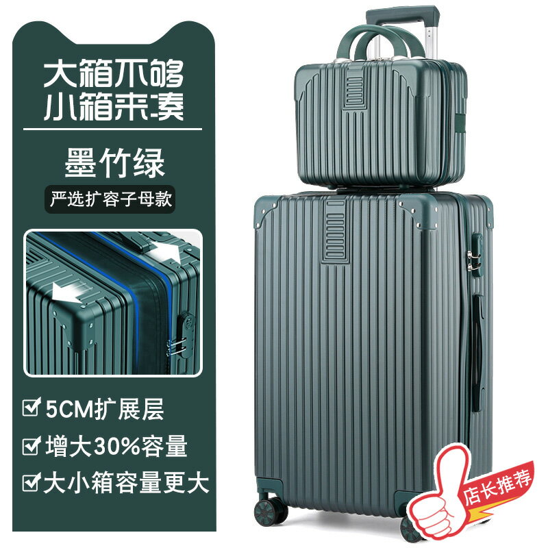 行李箱鋁框行李箱男大容量旅行拉桿箱女學生密碼皮箱子24寸結實耐用加厚