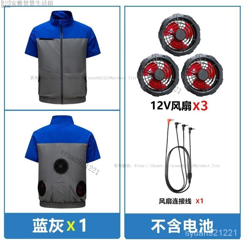 快樂購購❄️新款空調服 帶風扇的衣服 戶外工作製服 勞保風扇服 帶3風扇上衣 12V風扇降溫外套 冷氣服 垂釣服 帶風扇外套 冷 M