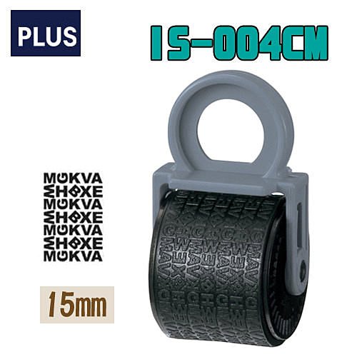 PLUS 普樂士 IS-004CM 滾輪個人資料保護章 專用墨水卡匣 (38-275)