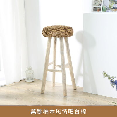 莫娜柚木風情吧台椅(柚木)【myhome8居家無限】★APP下單享點數4%