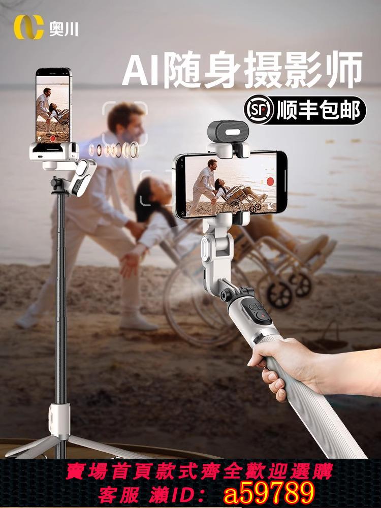 【臺灣公司 可打統編】AI智慧穩拍】跟拍雲臺自拍桿神器全自動手機支架直播2025新款360度旋轉專用人臉落地三腳架2025拍攝裝置全套