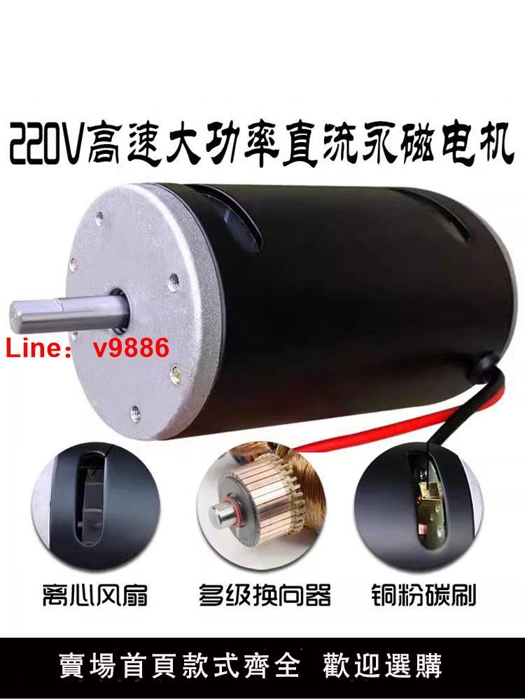 【臺灣公司 可開發票】220V680W7000轉大功率碳刷雙軸承直流馬達車床打磨砂帶機電機