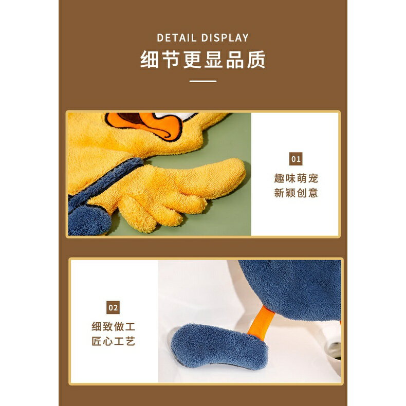 可愛萌鴨　珊瑚絨擦手巾 珊瑚絨擦手巾 可愛擦手巾 造型擦手巾 吸水毛巾 浴室擦手巾 加厚擦手布 5