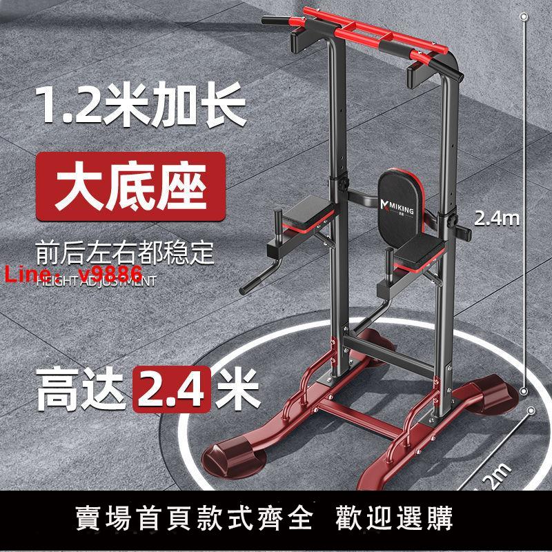 【公司貨超低價】單槓家用引體向上器室內單桿落地式多功能成人健身器材家庭單雙槓