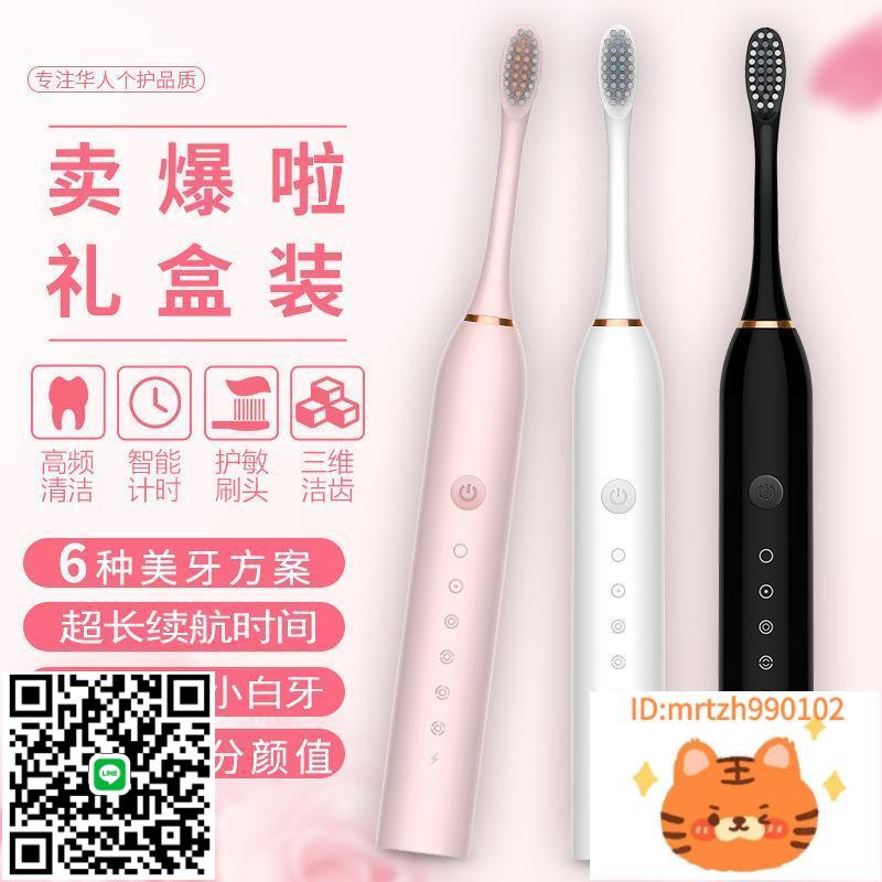 廠家直銷徠芬新款電動牙刷 聲波震動6檔 成人家用軟毛USB充電防水兒童電動-莉子百貨