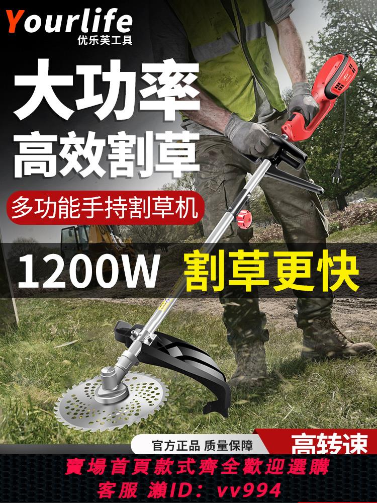{公司貨 最低價}優樂芙電動打草機家用割草機草坪機除草機割草神器打草機剪草機