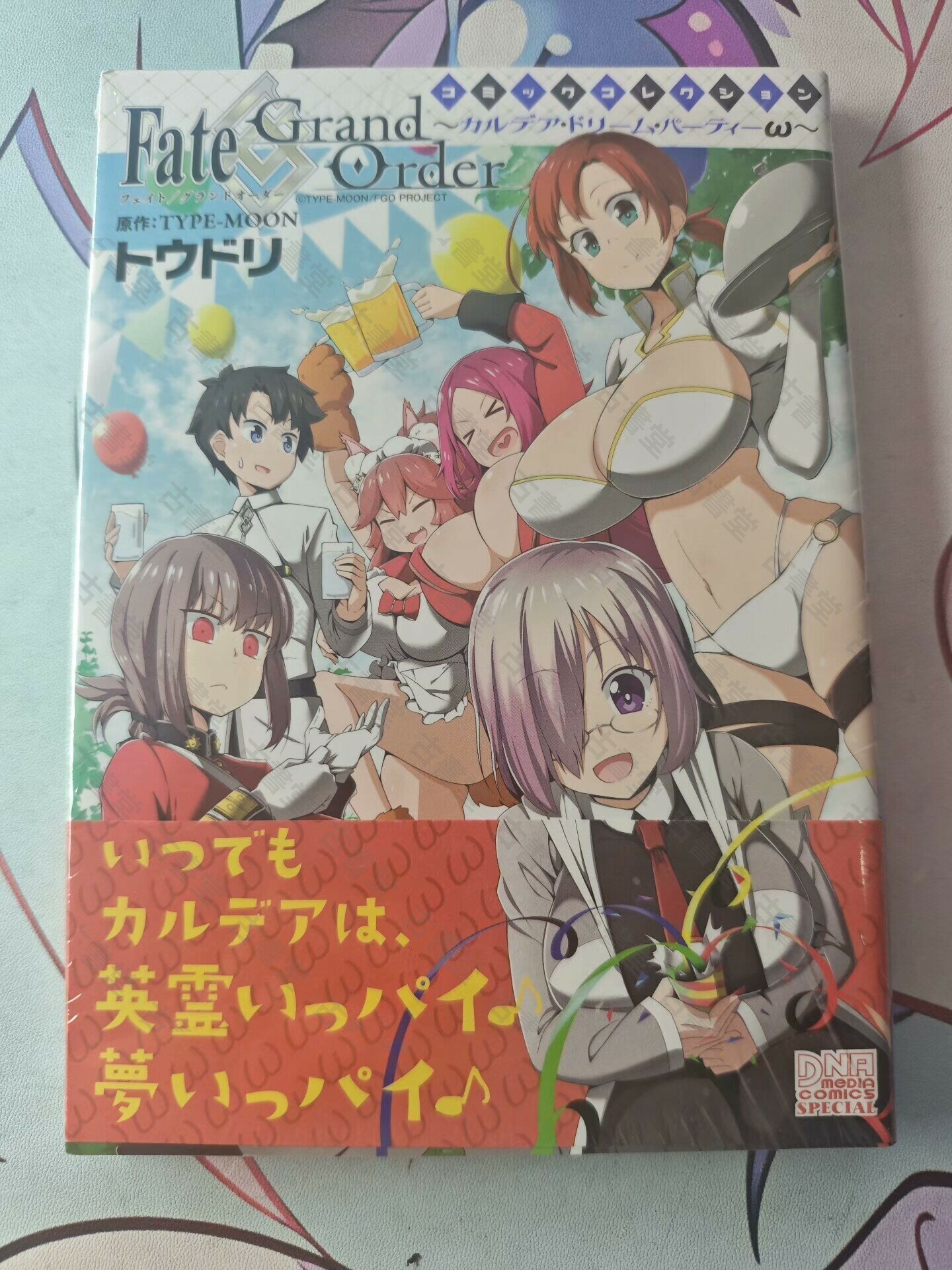 Fate Grand Order 型月 奈須蘑菇 角川 日版 首刷 全1卷 塑封 整套 命運 冠位指定 cosplay