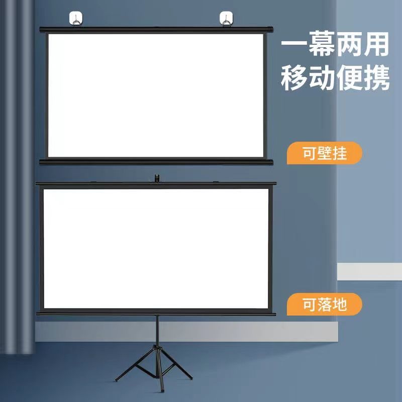免運 落地移動投影幕布家用辦公高清4K可掛壁簡易抗光幕布戶外便攜屏幕 開發票 | 名藝良品 | 樂天市場Rakuten