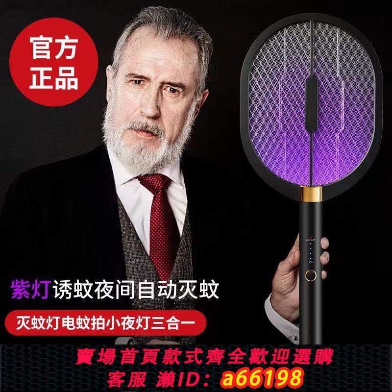 【臺灣公司 可開發票】德國強力電蚊拍充電式滅蚊拍多功能滅蚊燈二合一蚊子拍蒼蠅拍家用