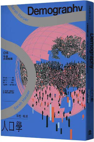【讀書共和國】人口學：牛津非常短講016