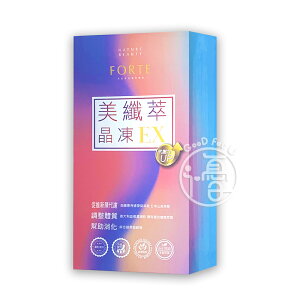 FORTE 台塑生醫 美纖萃晶凍EX 10包【i -優】