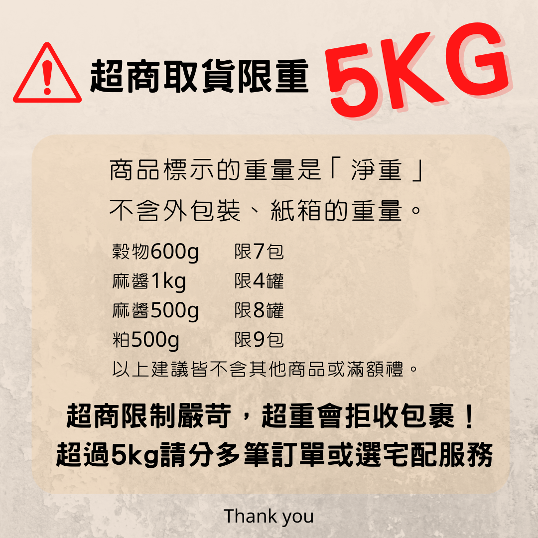 【金瑞益】 苦茶粕 苦茶渣 500g|純天然 現貨 苦茶籽 粕 金潤益 3