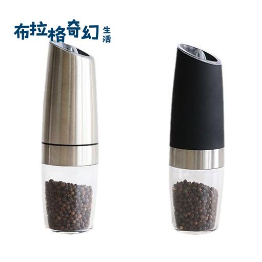 爆款重力感應電動胡椒研磨器 家用超劃算花椒海鹽研磨瓶[PP0509062]