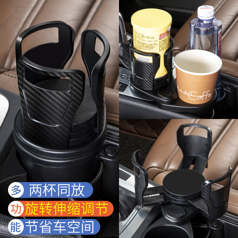 汽车杯架 車載水杯架汽車內用多功能飲料架一分二雙層置物架煙灰缸茶杯座