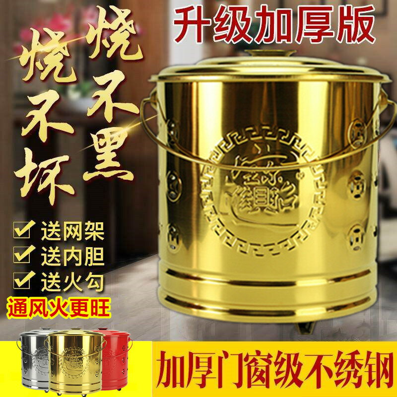 燒金桶/經紙桶/燒化爐 不銹鋼燒紙桶燒經桶家用燒金桶祭祀元寶紙錢焚燒桶焚化爐化寶桶
