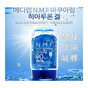 MEDIHEAL N.M.F 酵母保濕凝膠 零毛孔 抗敏 修復 抗老 吸收 不黏膩 集中對策 高滲透 淨化 暗沉 溫和