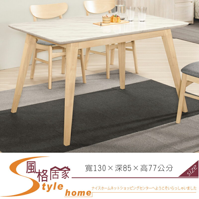 《風格居家Style》露艾琳4.3尺原石餐桌 248-1-LP