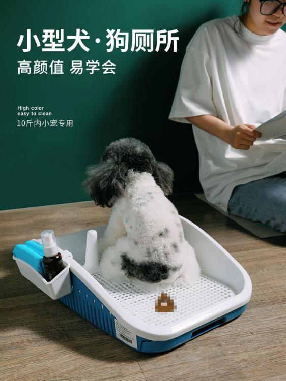 寵物樂園~小型犬狗廁所狗狗尿盆砂盆小狗公狗專用狗尿便盆屎盆寵物拉屎神器 雙11全館免運