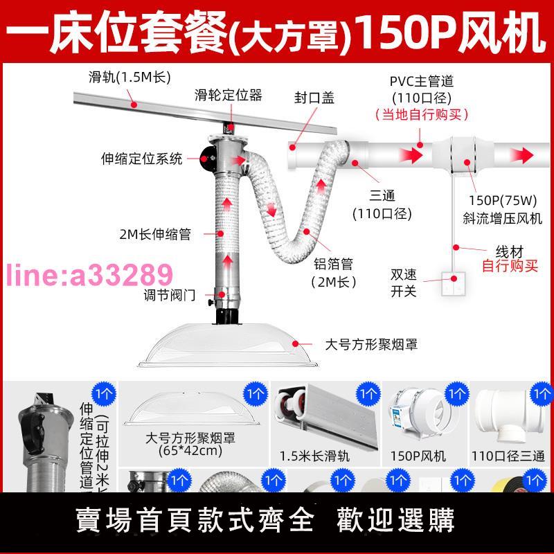 {可開發票}艾灸排煙系統養生館排煙罩吸煙機抽煙裝置伸縮管醫院移動式排煙機