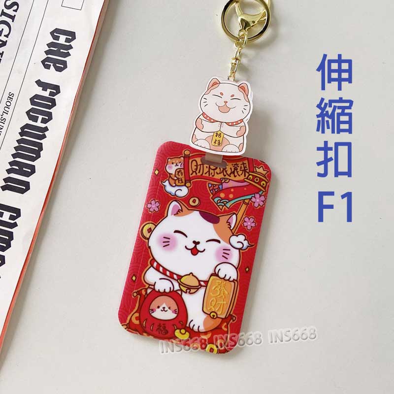 悠遊卡套 證件套 伸縮卡套 識別證套 卡片套 悠遊卡卡套 票卡夾 證件夾 門禁卡套 識別證卡套 INS668 0