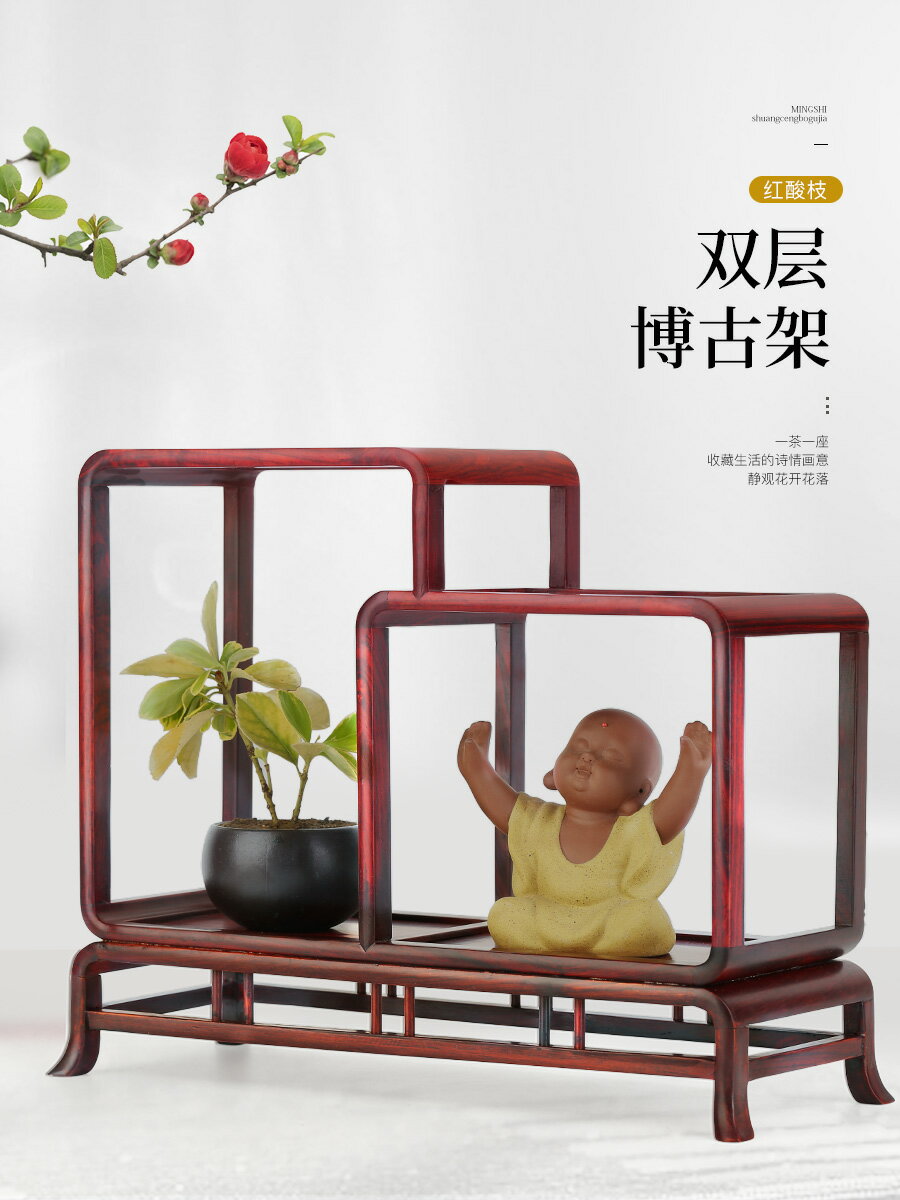 紅木實木紫砂壺架子茶具架置物架小博古架雞翅木多寶閣展示櫃擺件