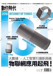 數位時代7月2016第266期