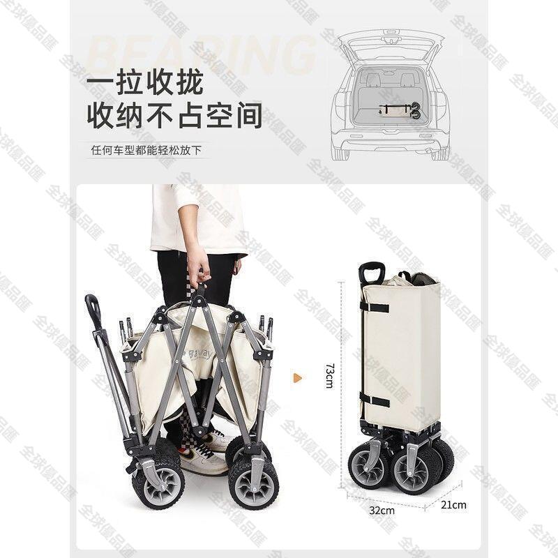 【全球優品滙】bavay北歡戶外露營車小推車營地車野餐手拉車超大可折疊野營拖車