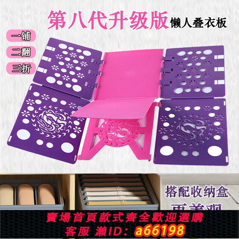 【臺灣公司 可開發票】懶人疊衣板折疊衣服褲子收納神器折衣板衣物襯衫衣櫃整理分類箱盒