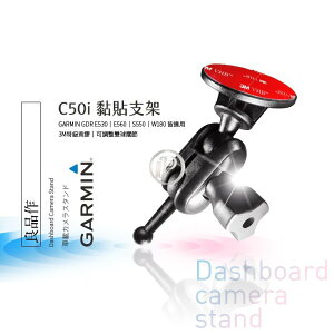 C50i GARMIN 行車紀錄器專用 黏貼式支架 粘貼支架 3M背膠粘貼式支架 GDR Dash Cam 破盤王 台南