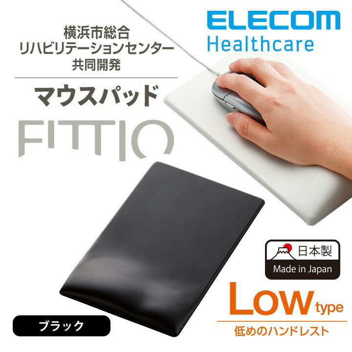 ELECOM FITTIO MP-115 人體工學 疲勞減輕 舒壓滑鼠墊【預購】【星野生活王】