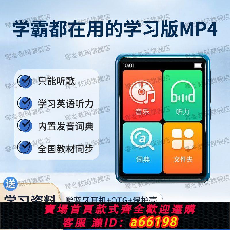 【臺灣公司 可開發票】小學初高中英語學習復讀機mp3觸屏隨身聽學生版mp4聽力專用播放器