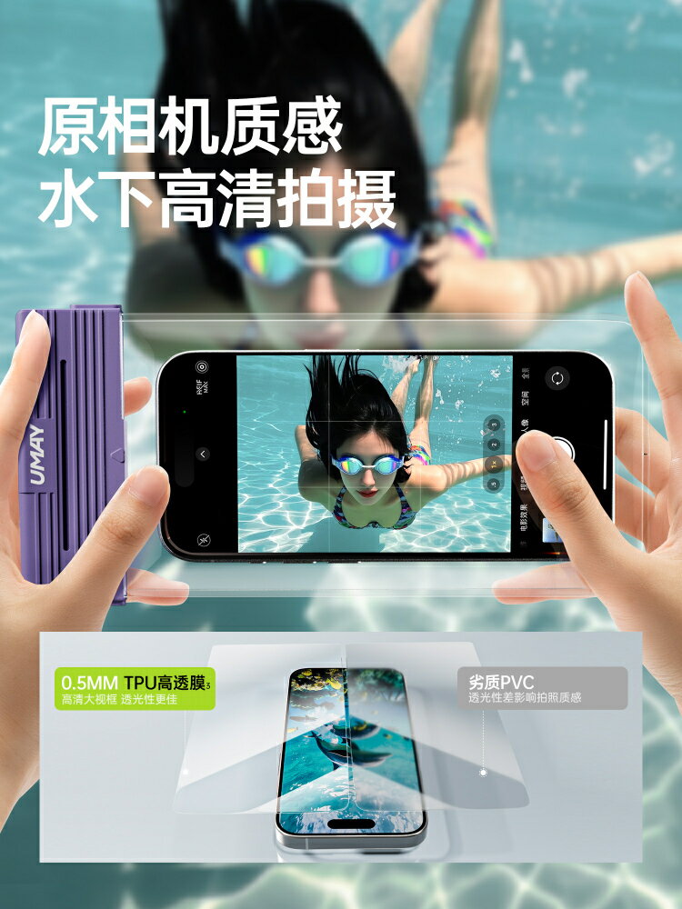 手機防水袋可觸屏拍照水下拍攝神器潛水游泳專用漂流裝備海邊套包