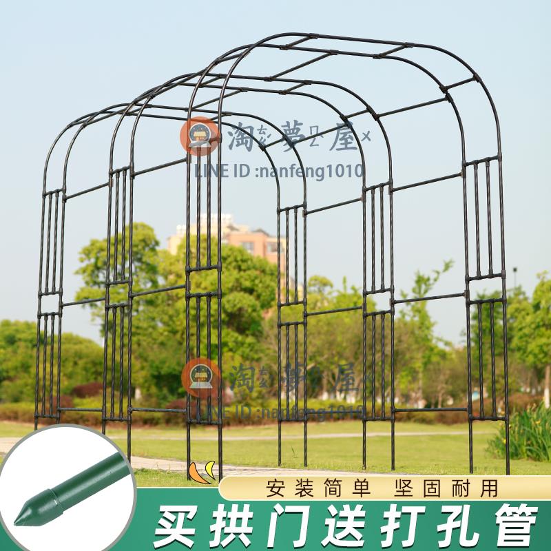 花園月季支架歐月 拱門花架爬藤架鐵線蓮架【淘夢屋】