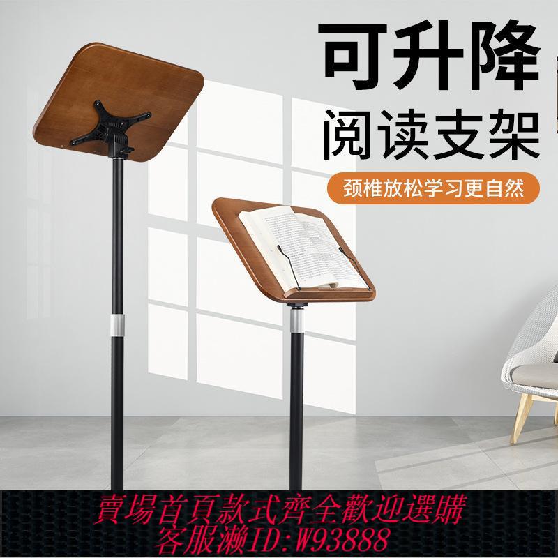 {臺灣公司貨 可打統編}實木落地式閱讀支架可升降調節看書架繪畫架樂曲譜架平板繪本支架