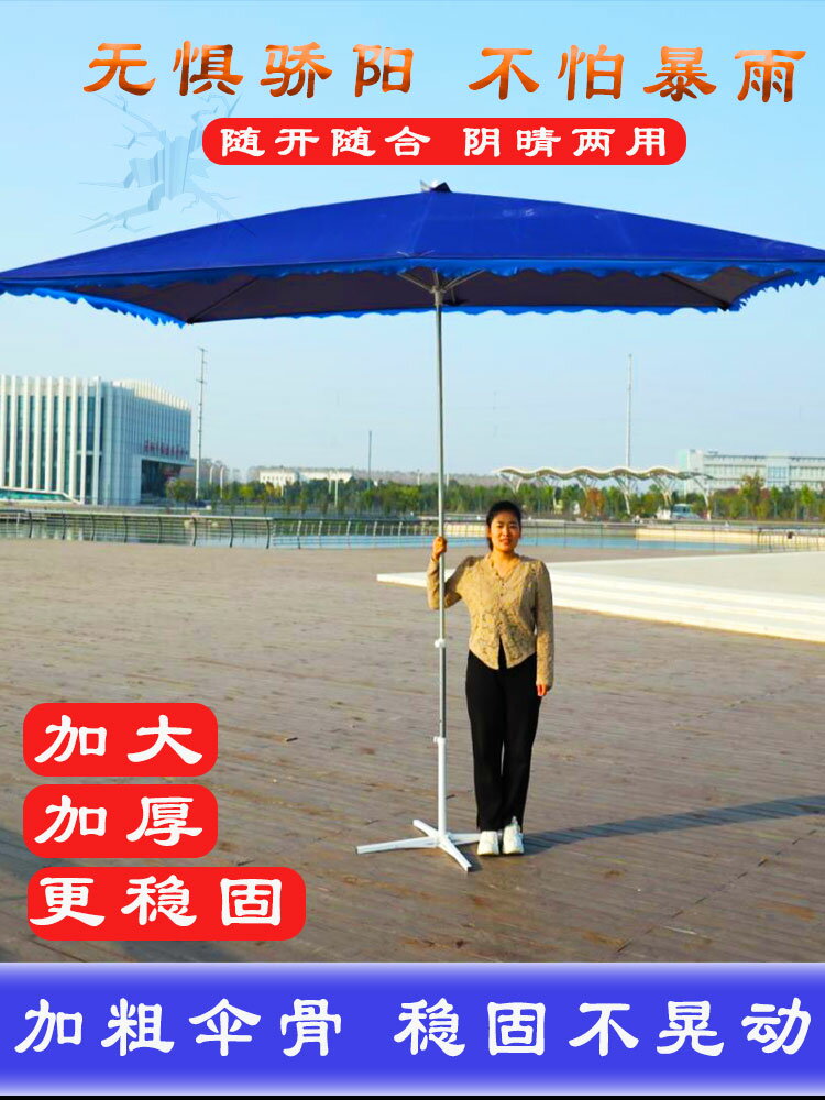 遮陽傘戶外擺攤太陽傘商用加厚防曬雨棚折疊長方形大號雨傘庭院傘