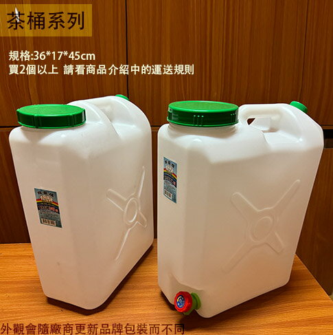 雙象牌 大口 礦泉水桶 20L 20公升 水龍頭 台灣製 耐酸鹼 儲水 塑膠桶 汽油 手提 蓄水