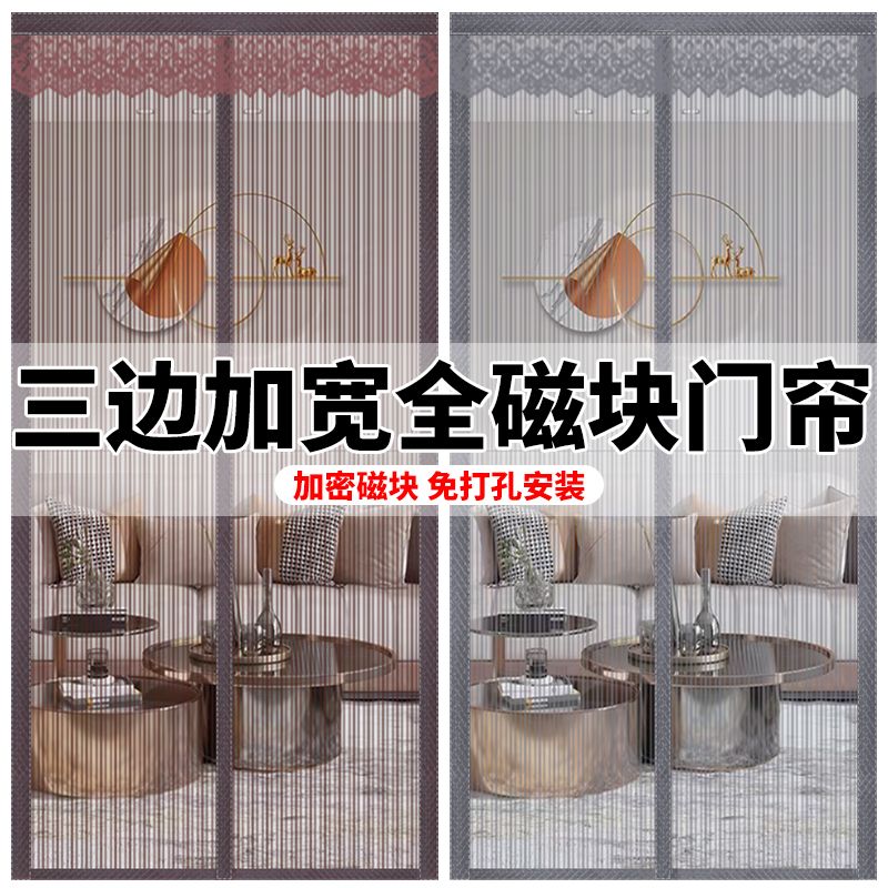 魔術貼防蚊門簾免打孔夏天防蟲磁鐵自吸靜音金剛網門簾子四季通用