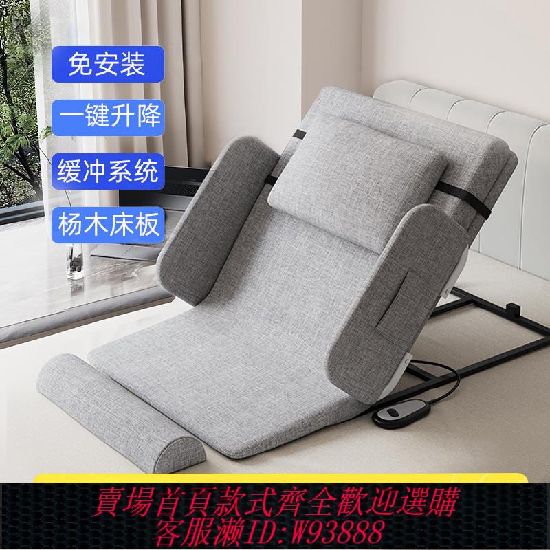 {可刷卡 打統編}電動起身輔助器家用老年人起床護理臥床墊起背器自動升降靠背神器