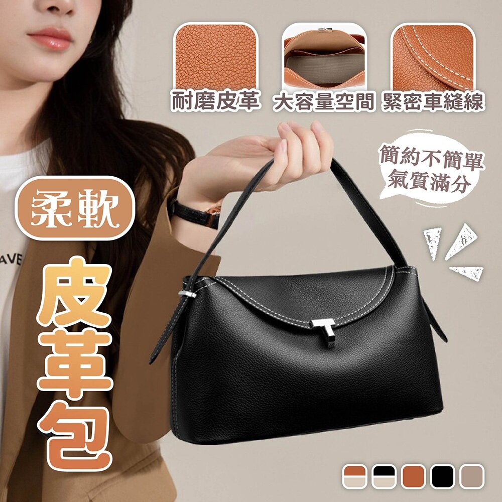 大容量皮革包包