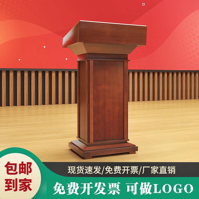 【臺灣公司 超低價】演講臺發言臺實木講臺桌領導主席接待臺主持會議室報告廳講話木質