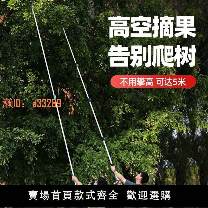 【可開發票】摘枇杷採摘水果荔枝楊梅龍眼摘果神器伸縮桿高空剪樹枝高枝剪剪刀