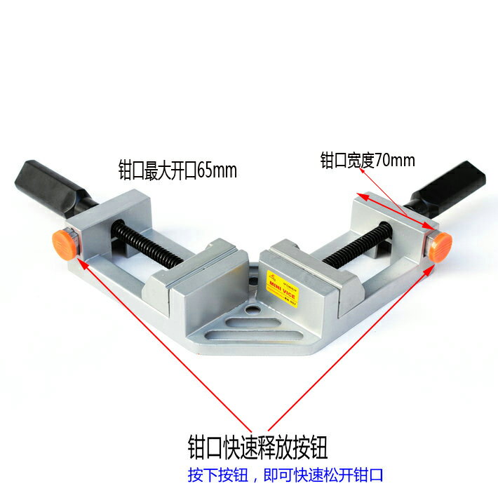 飛鹿 快速雙手柄直角夾 DIY工具 直角鉗 垂直平口夾 RH-007 1