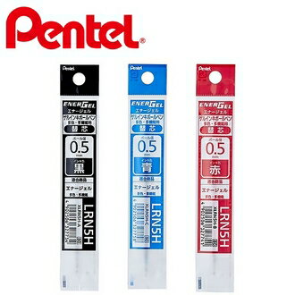 【Pentel飛龍】LRN5H 極速筆芯 0.5mm 10支/盒