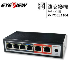 eyeview POEL1104 PoE 4+2 網路交換機【APP下單最高22%點數回饋】
