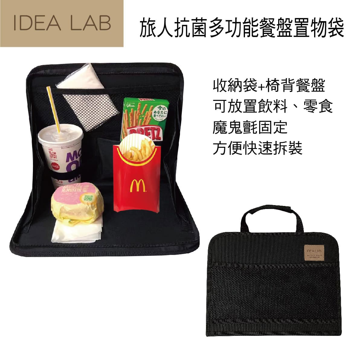 【4%點數】真便宜 日本DIONE IDEA LAB DIL110 旅人抗菌多功能餐盤置物袋【限定樂天APP下單享點數回饋】