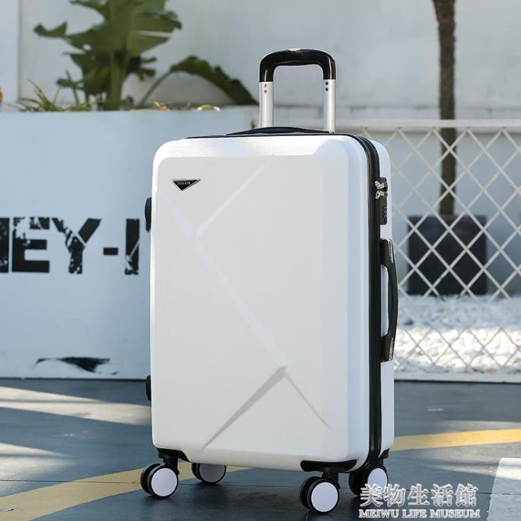 20寸小型登機箱男女旅行密碼箱子學生韓版行李箱24寸拉桿箱萬向輪【摩可美家】